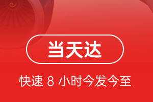 丹霞航空快递航空货运公司【机场